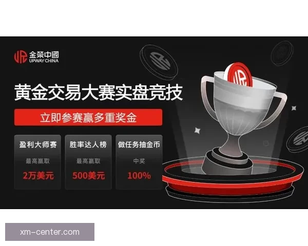 激情竞猜，每日赛事尽在掌握赢取丰厚奖励新体验